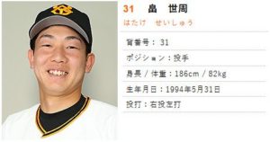 【朗報】巨人・畠、妻の似顔絵で格の違いを見せつける